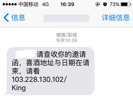 不法分子通過發送虛假違章通知短信,誘騙用戶點擊短信中的木馬病毒