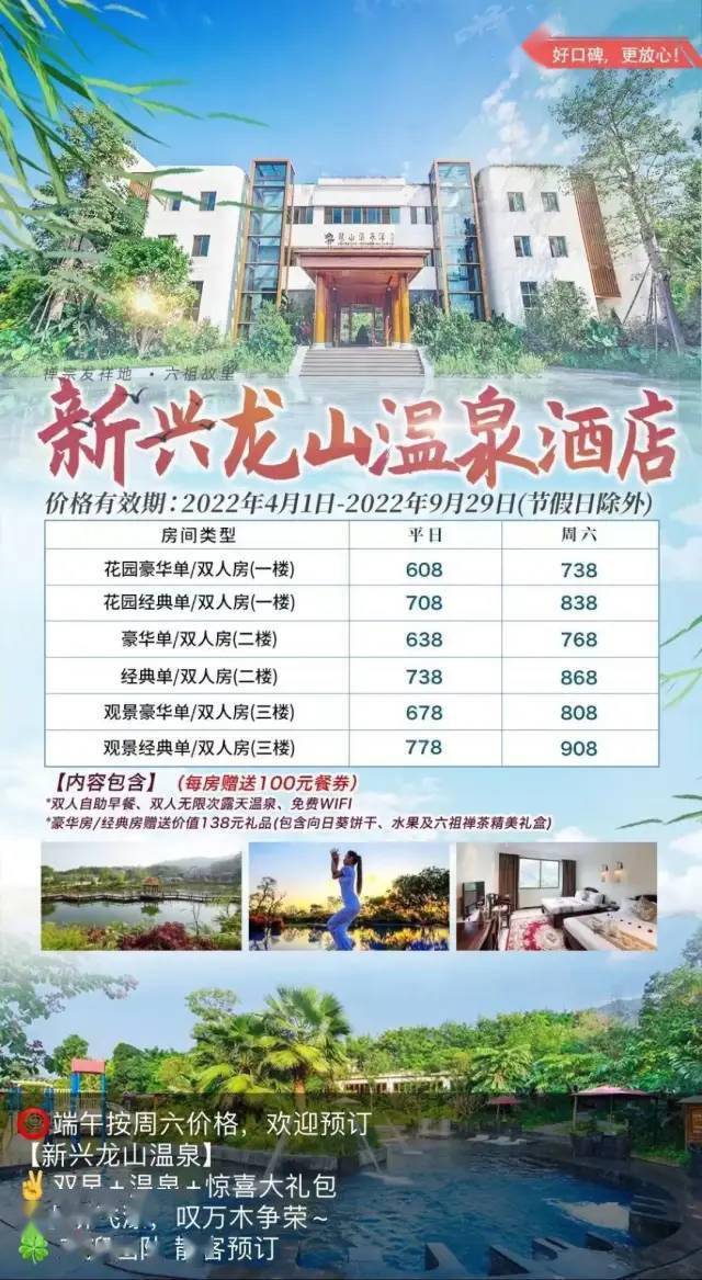 2022年端午小假期#主推自驾订房产品合集~!_度假_温泉_别墅