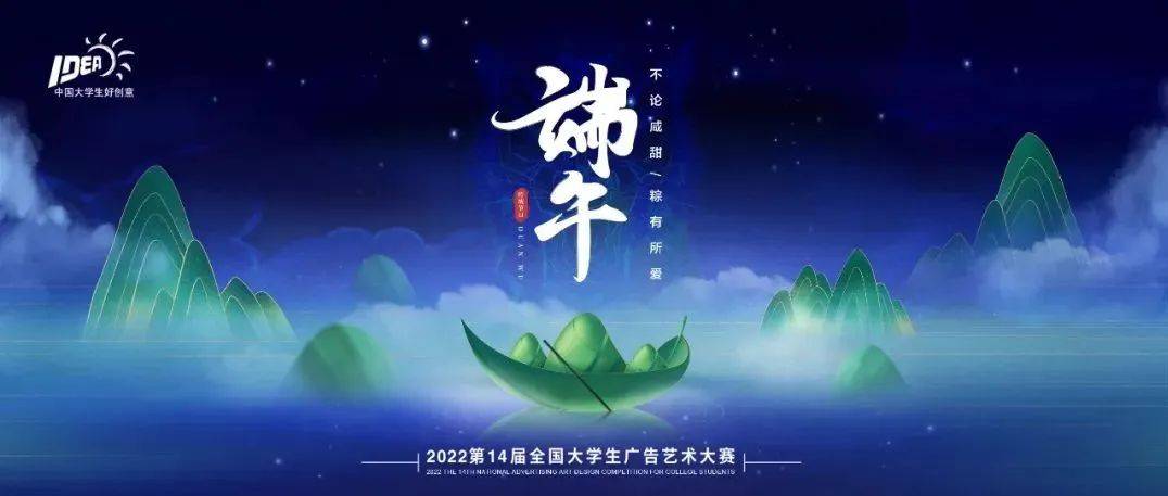 端午安康 | 创意与【粽】不同，作品【粽】有千种风情！…