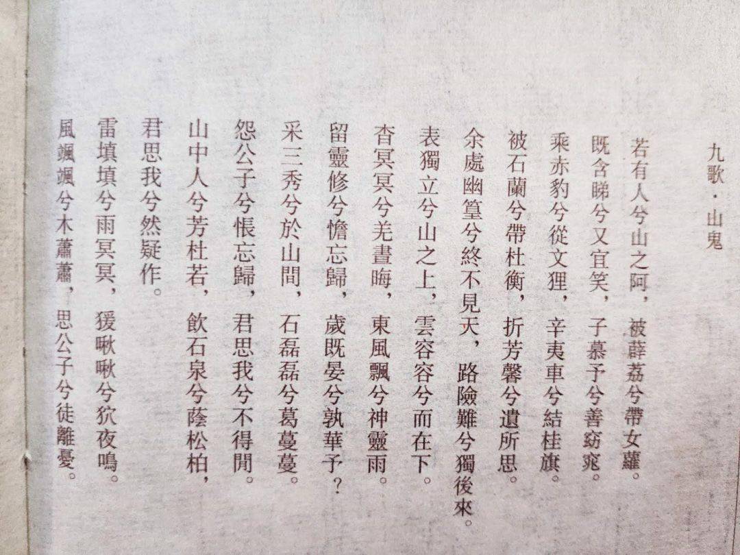 2000年来,这本书永远激动着无数后人_楚辞_离骚_底本