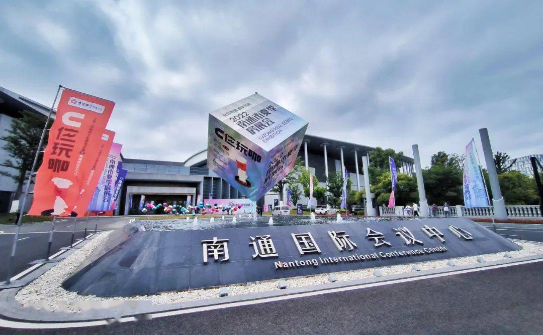 南通国际会展中心开展第二届南通咖啡文化节2022南通夏季房展会今天