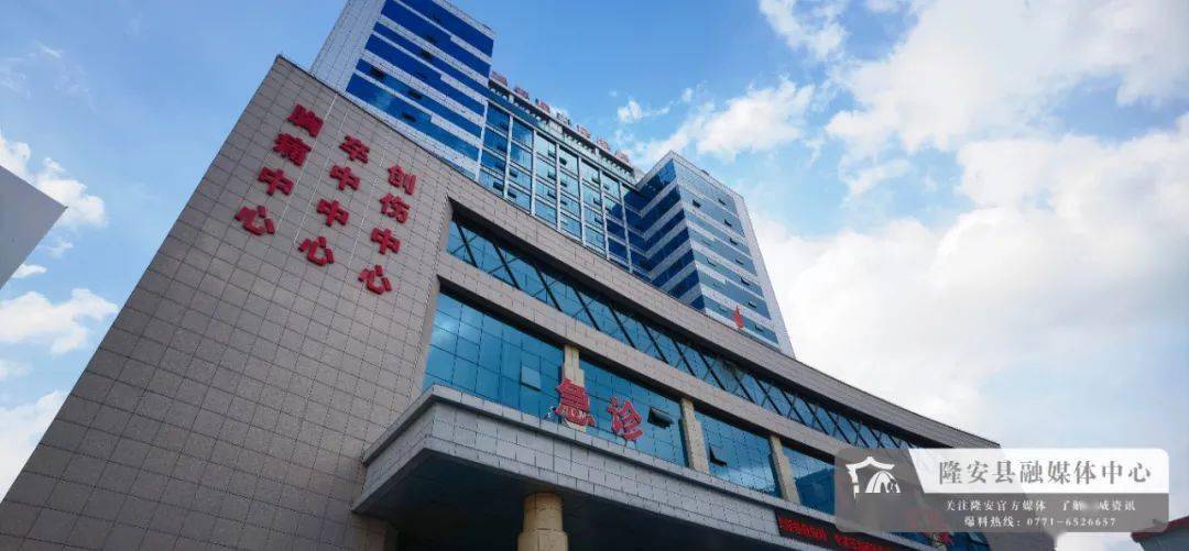 隆安县人民医院卒中中心建设正式启动