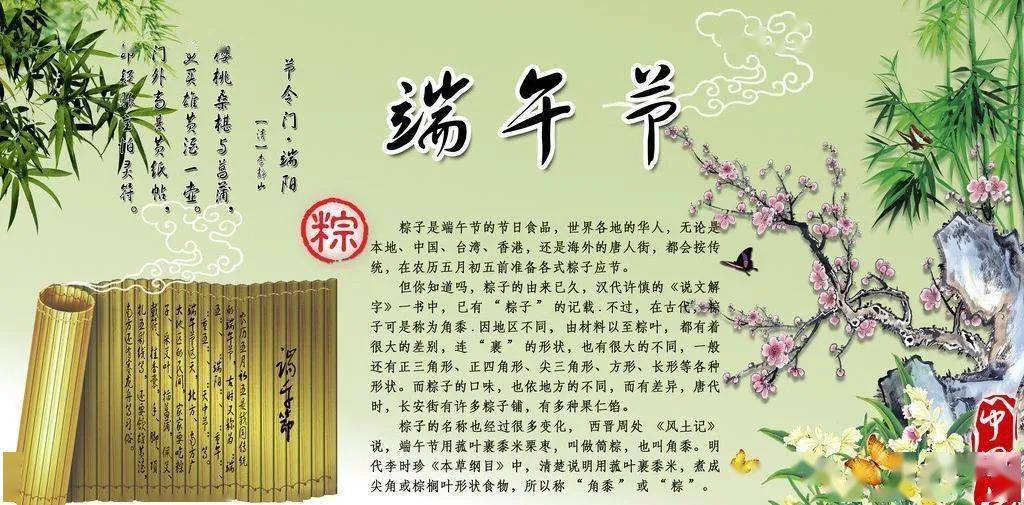 端午节朋友圈说说祝福语