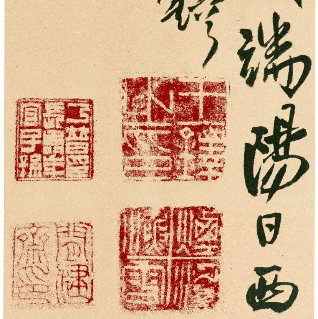 端午——王铎在家刷字!刷字!刷字!_释文_书法_诗卷
