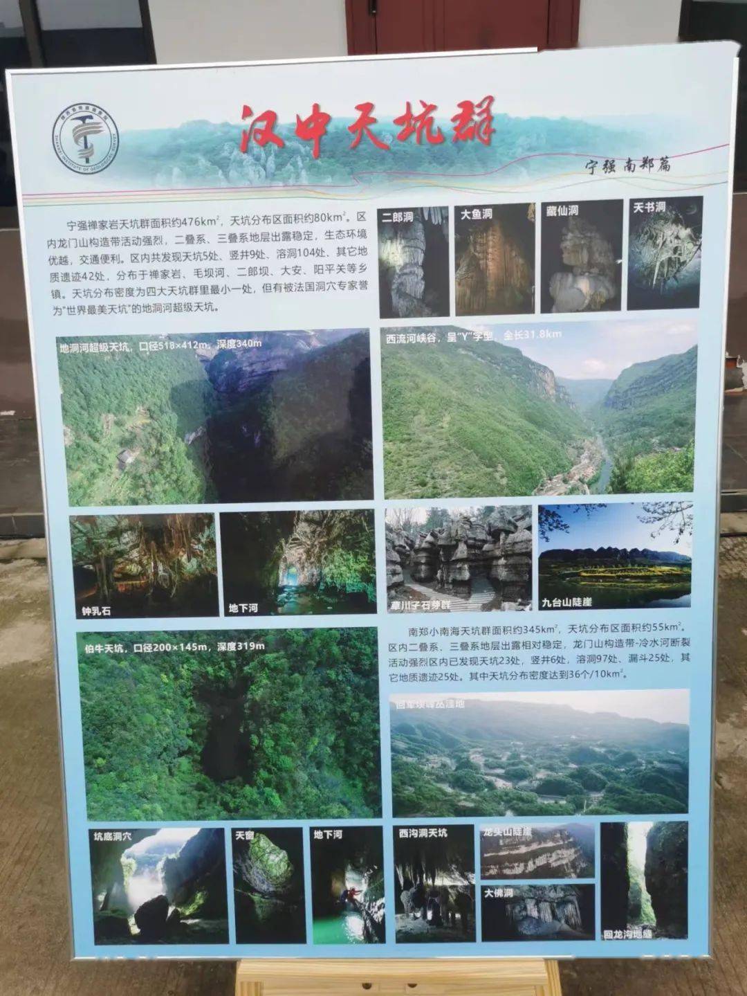 范围分布在汉中市南郑区小南海镇,西乡县骆家坝镇,宁强县禅家