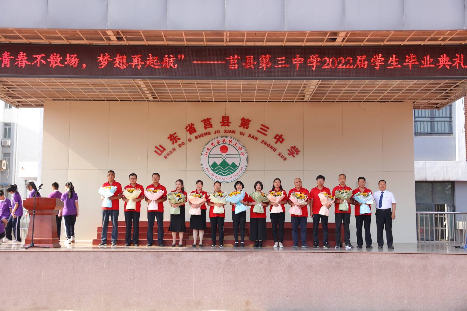 莒县三中青春不散场梦想再启航