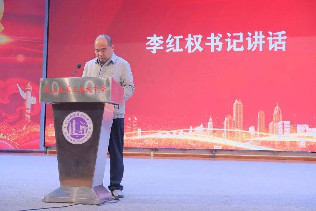 李红权书记寄语:回望三年的学习生活,时而激扬,时而低迷;时而充满力量