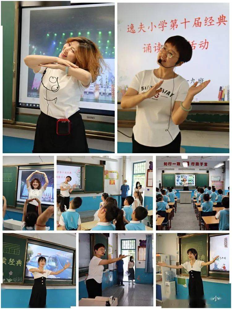 运城市逸夫小学第十届"经典诵读"特色成果展示活动_三字经_传承_文化