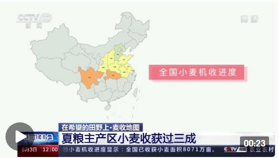 在希望的田野上麥收地圖丨夏糧主產區小麥收穫過三成