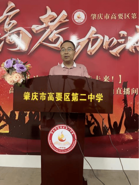 高要区第二中学副校长陆勇坚在直播间发言.