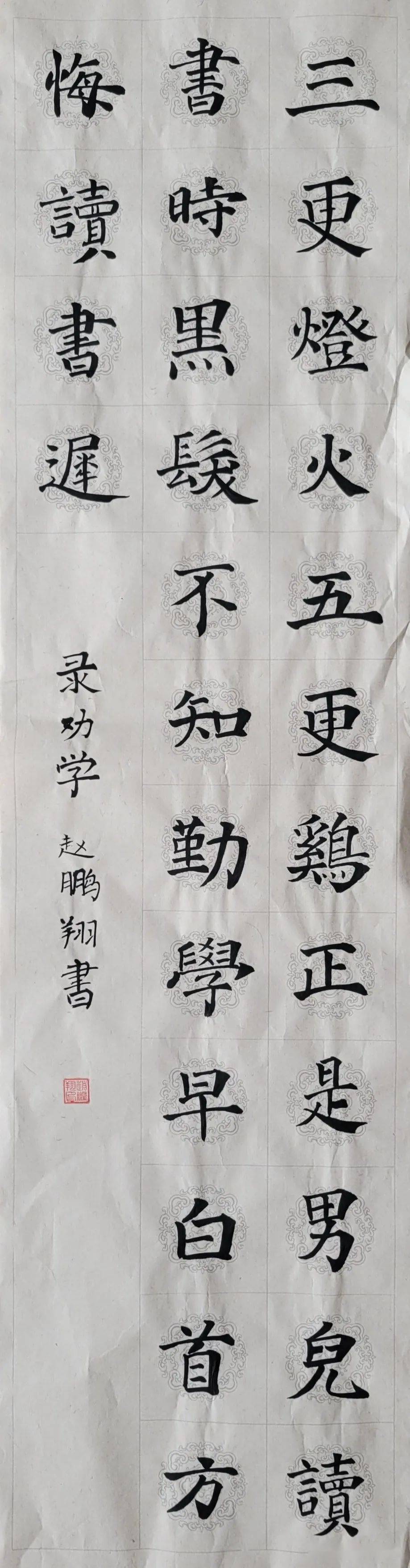 书写童年——肥城市龙山小学举行第十届"七彩童年"艺术节书法比赛