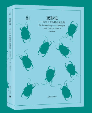许梦瑶 六年级6班推荐理由:《变形记》是奥地利作家弗兰茨·卡夫卡写