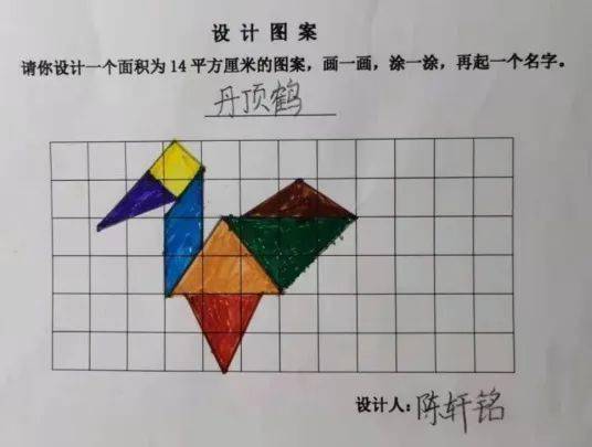 數學真好玩實踐探真知三年級數學創新實踐作業活動展示