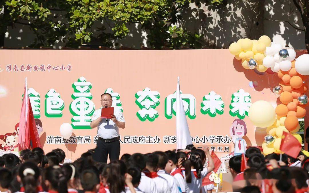 喜迎二十大一起向未来灌南县新安镇中心小学举行十岁成长仪式