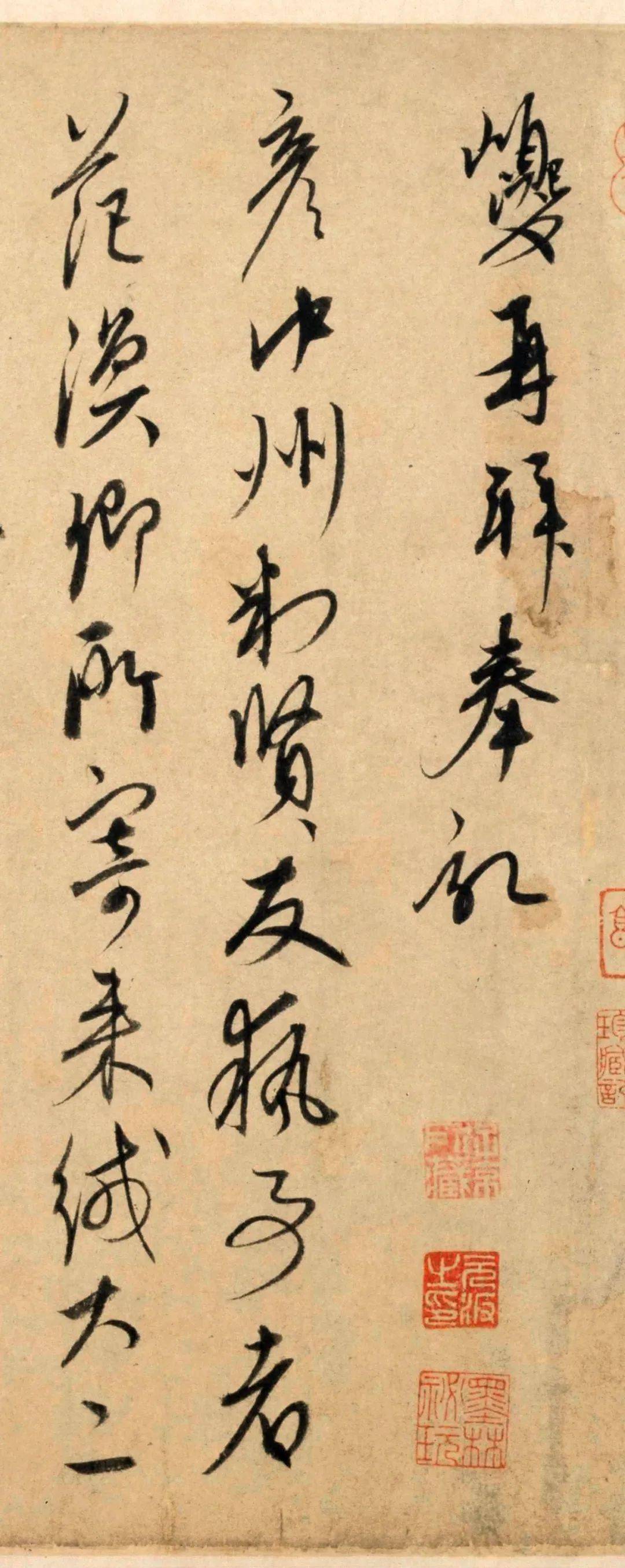 康里巎巎奉记帖清劲妍丽纯净洒脱