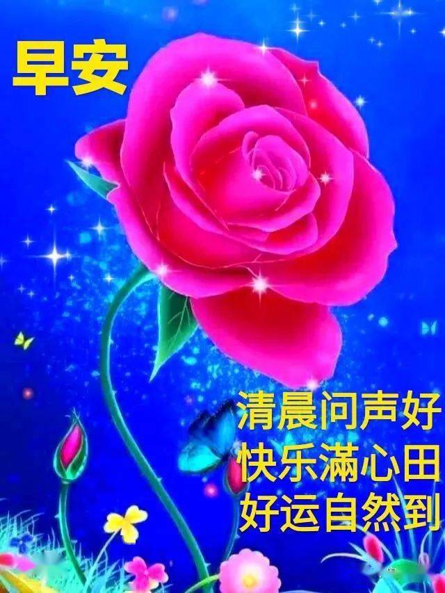 6月6日最新芒种早上好祝福动态表情图片大全 芒种问候语句子 阳光 清风 朋友 6月6日最新芒种早上好祝福动态表情图片大全 芒种问候语句子 阳光 清风 朋友