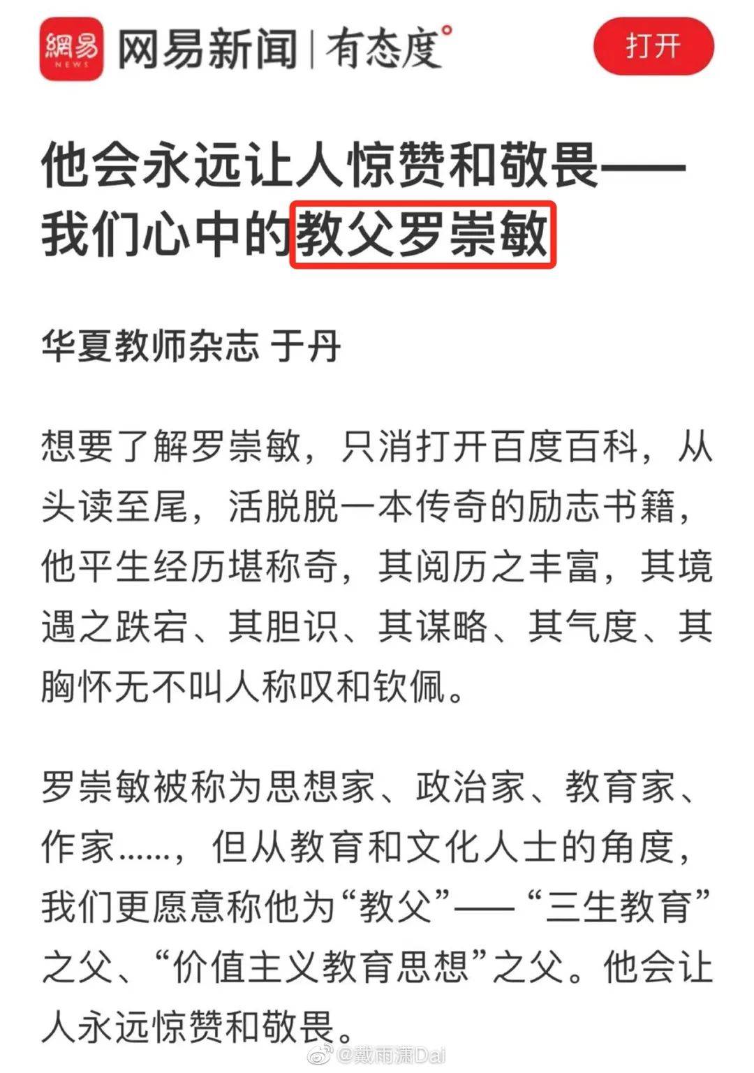 云南成立工作组调查罗崇敏言论罗崇敏是谁罗崇敏说了什么不当言论