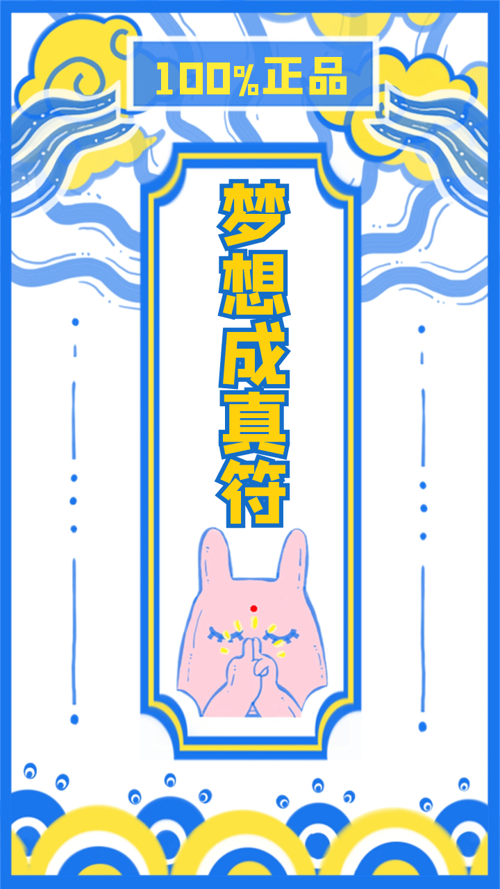 今年是非常之年非常之年就要用非常的转运方式保佑各位考生考试顺利