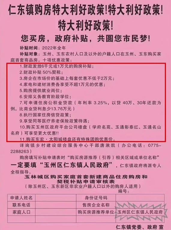 学会了吗（接力贷 首套房首付多少）接力贷款算首套房吗，(图2)