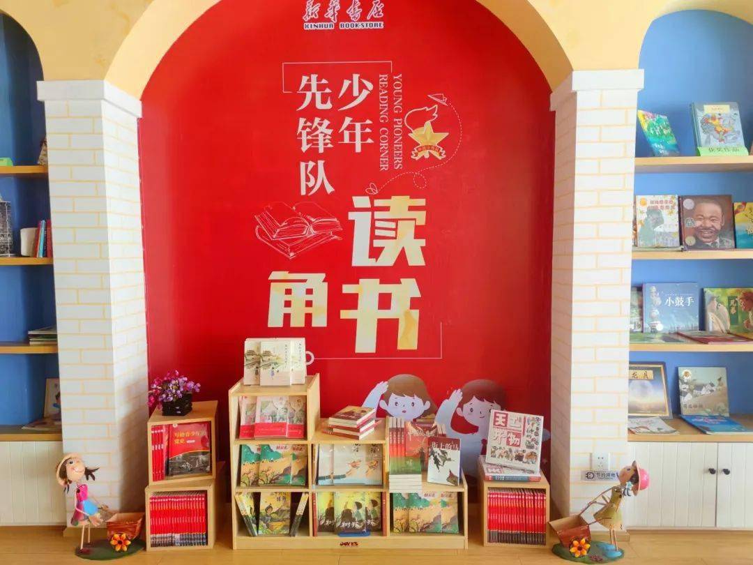 鄂州少先队员快来参加新华书店活动课还能获赠红领巾奖