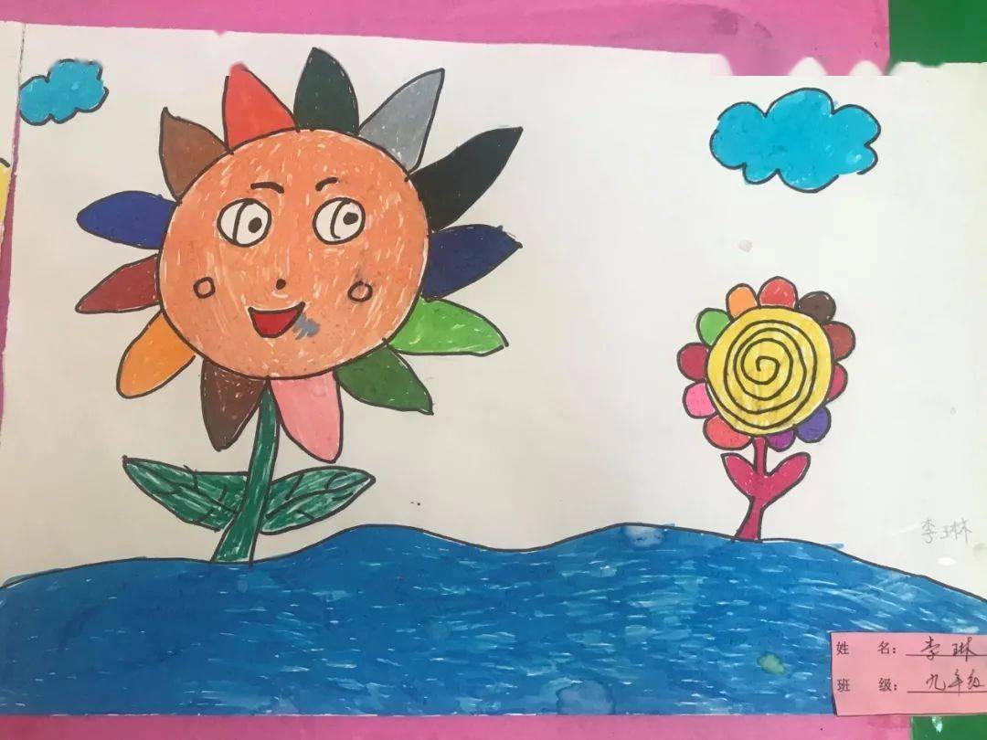 向阳章绘画二年级图片