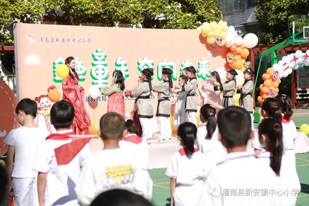 喜迎二十大一起向未来灌南县新安镇中心小学举行十岁成长仪式
