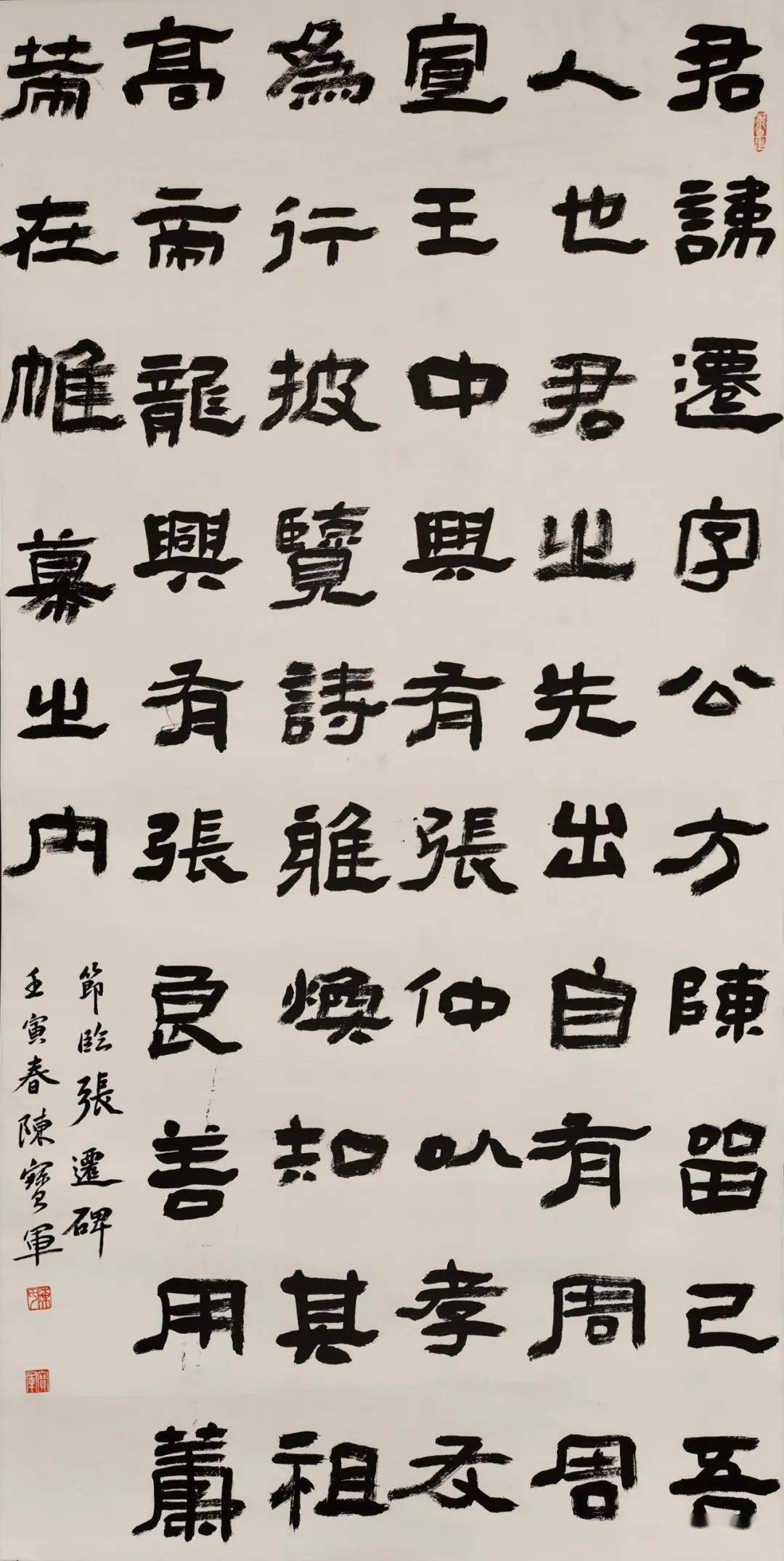 "仓颉杯"白水县第二届书法美术临作展作品(一)_东汉_北魏_吴昌硕