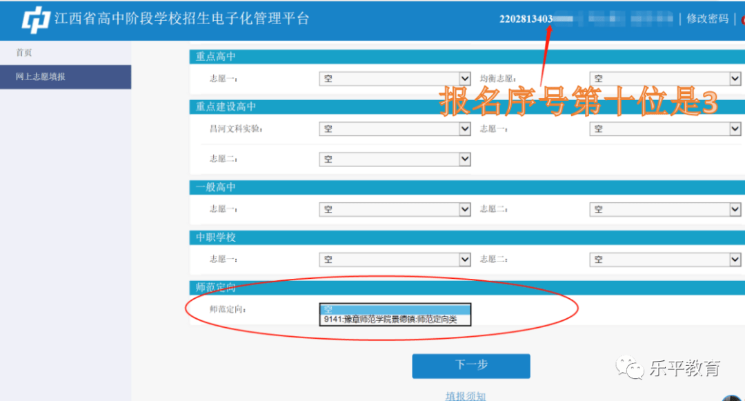 樂平教育便民信息欄【麗業安嘉】房產市場 ( 推 薦 )錦溪御天湖商業街