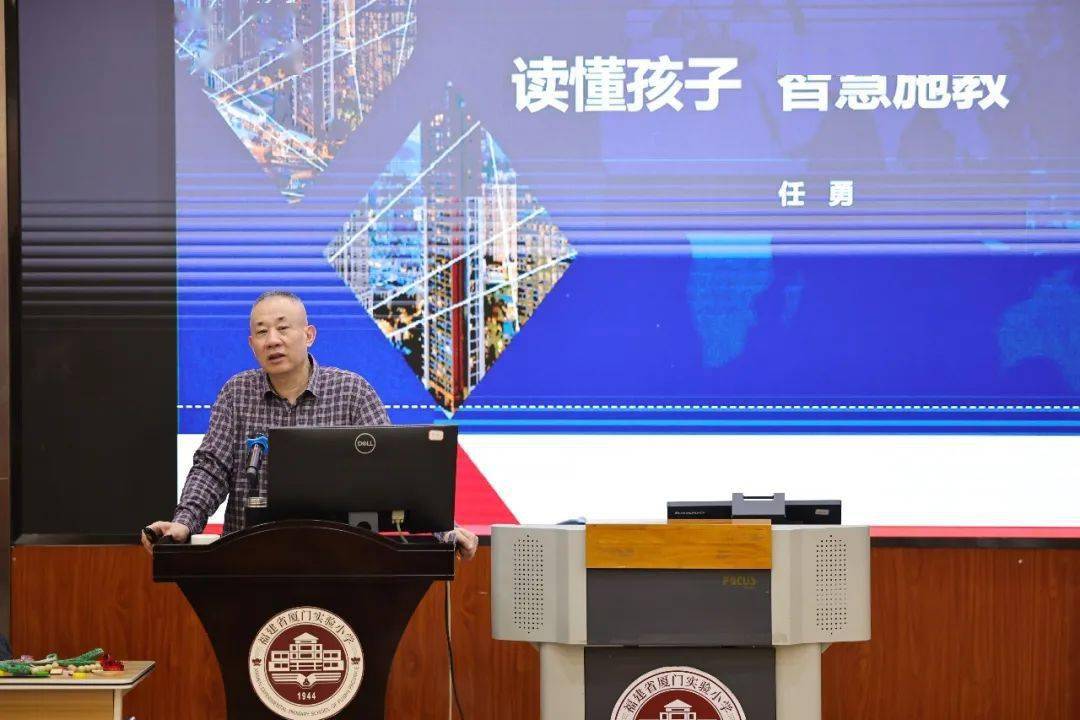 任勇原厦门市教育局巡视员,副局长,数学特级教师,北京师范大学兼职