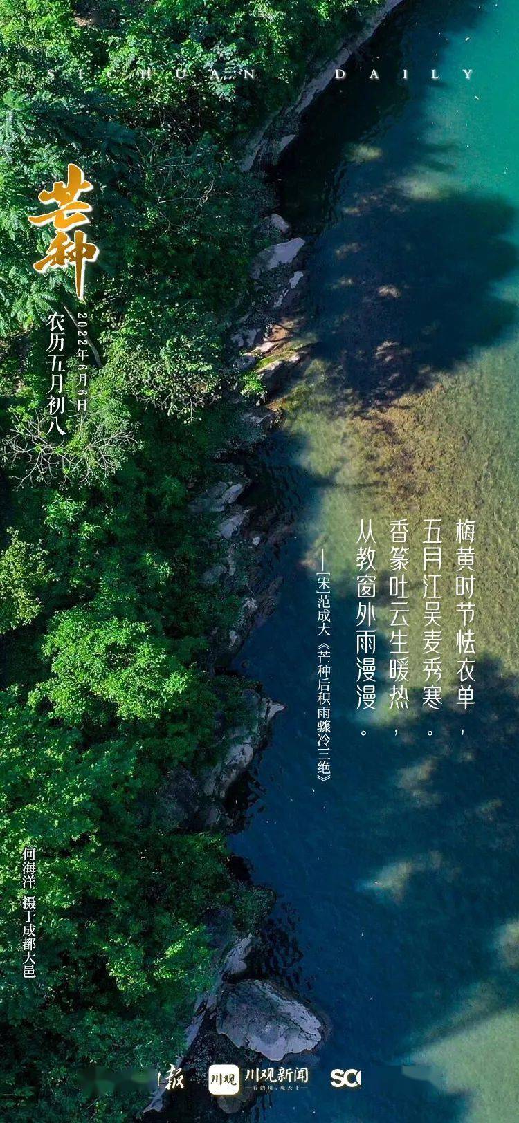 天地有节风雅中华今日芒种仲夏开始愿你所种皆有所得