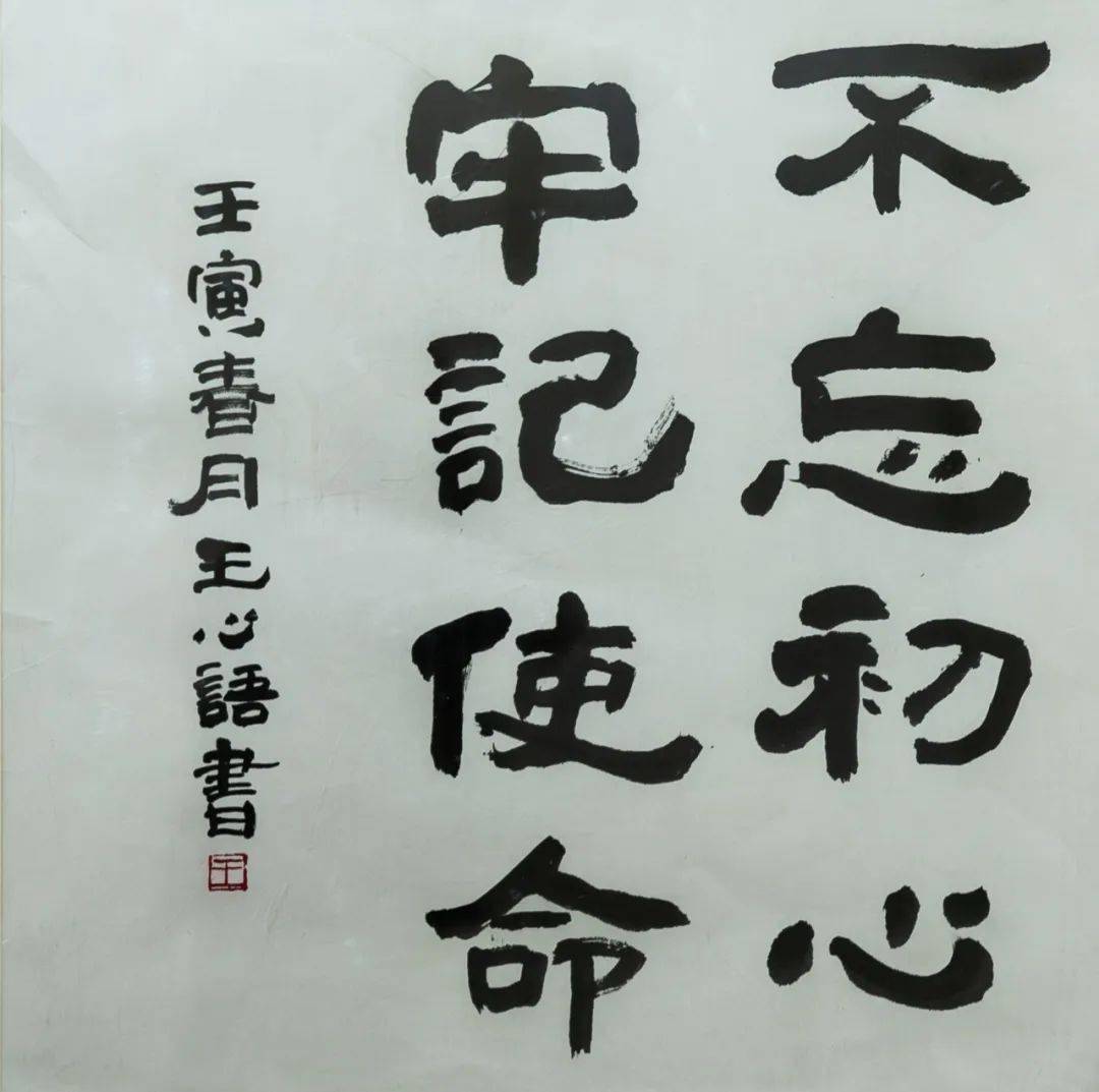 儿童友好乳山市童心向党喜迎二十大庆六一儿童友好优秀作品展播书法篇