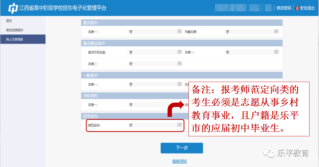 樂平教育便民信息欄【麗業安嘉】房產市場 ( 推 薦 )錦溪御天湖商業街