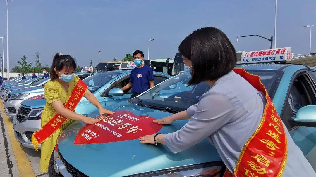 【志愿服务】芜湖市繁昌区爱心送考活动正式启动