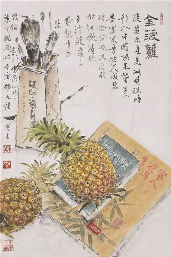 金菠萝 (国画)_邝文_菠萝_国画