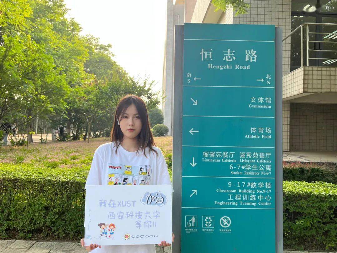 西安临潼科技大学女娃图片