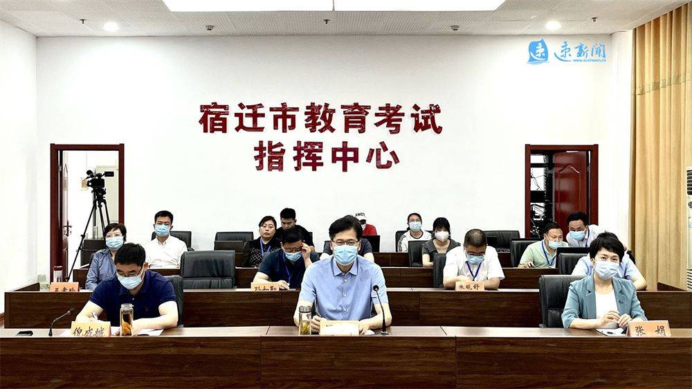 宿迁市领导开展2022年高考网上巡查工作