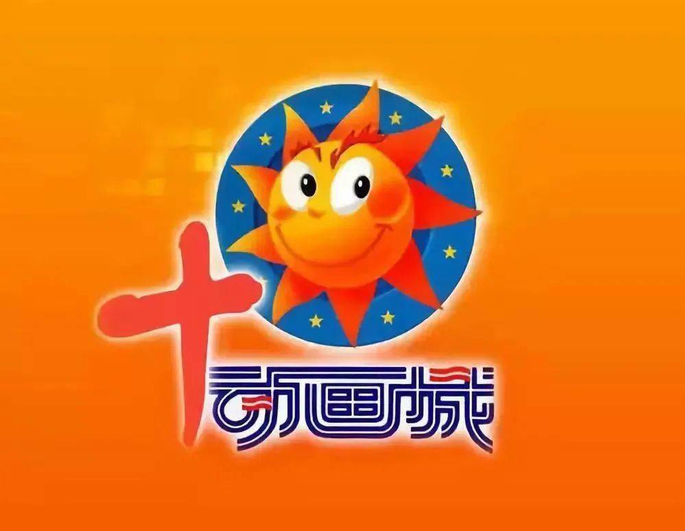 那时候娱乐消费方式也很匮乏,每天就是大风车,动画城,七巧板轮番轰炸