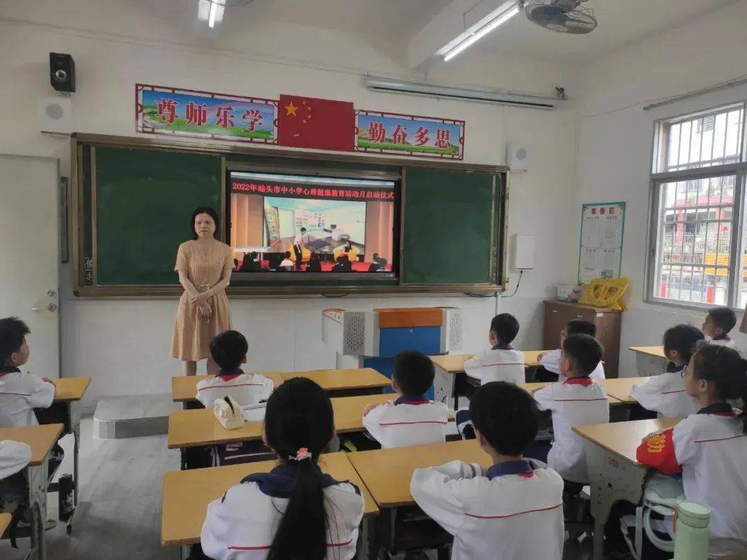 校园简讯_教育_小学_汕头市
