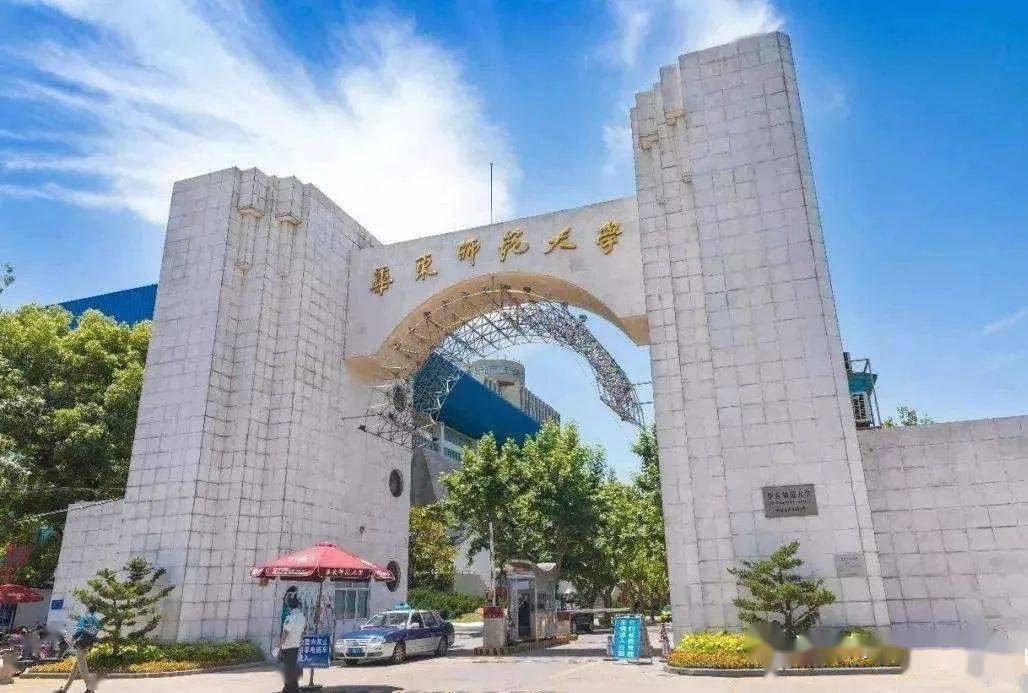 年薪20万华东师范大学历史学系中国史世界史博士后招聘启事