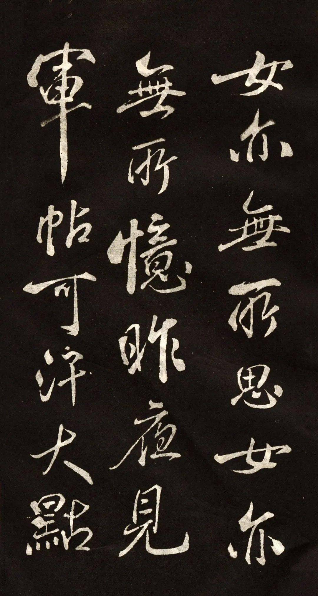 米芾《木兰辞》高清附释文_搜狐网