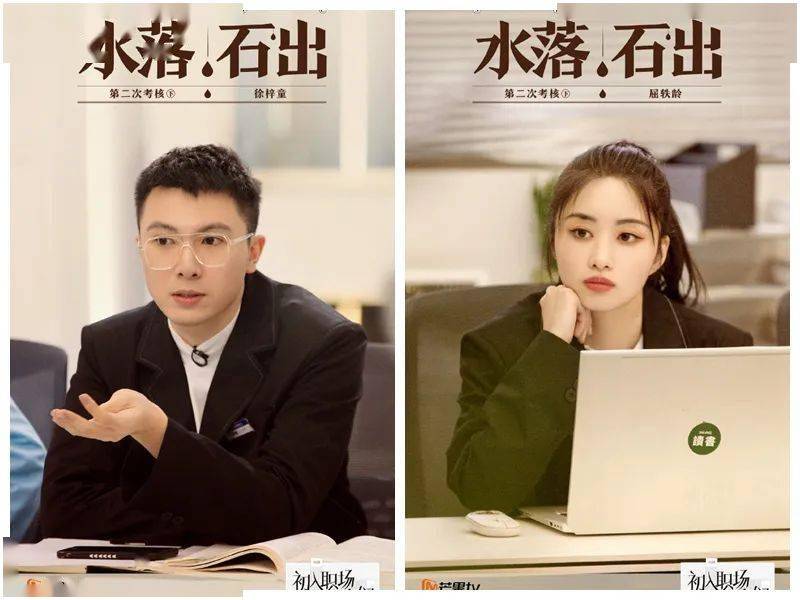 为你带去青春寄语实习生代表徐梓童,屈轶龄6月12日,芒果tv《初入职场