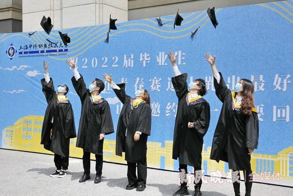 上海首批职业本科生毕业获得学士学位