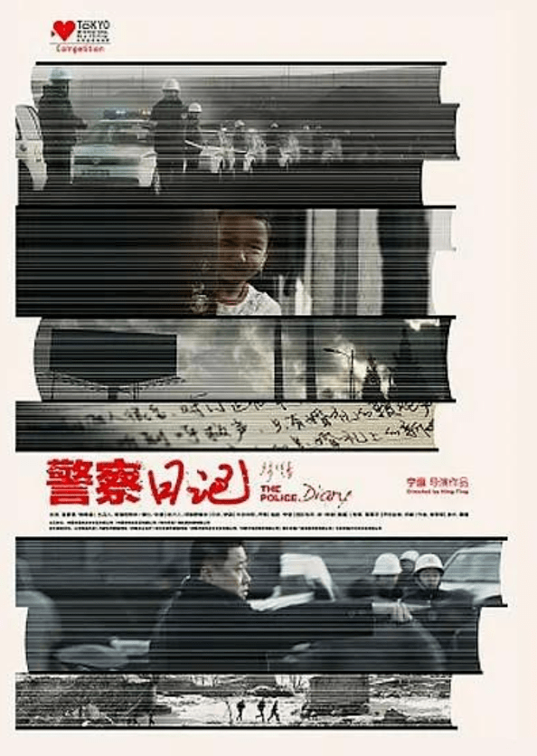 直到2013年凭借《警察日记》斩获国际a类电影节影帝后,王景春的事业
