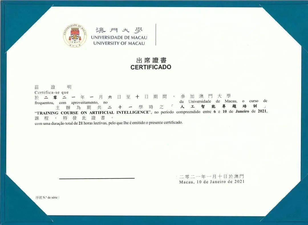 暑期项目|澳门大学2021-2022学年暑假实地访学项目开始报名啦