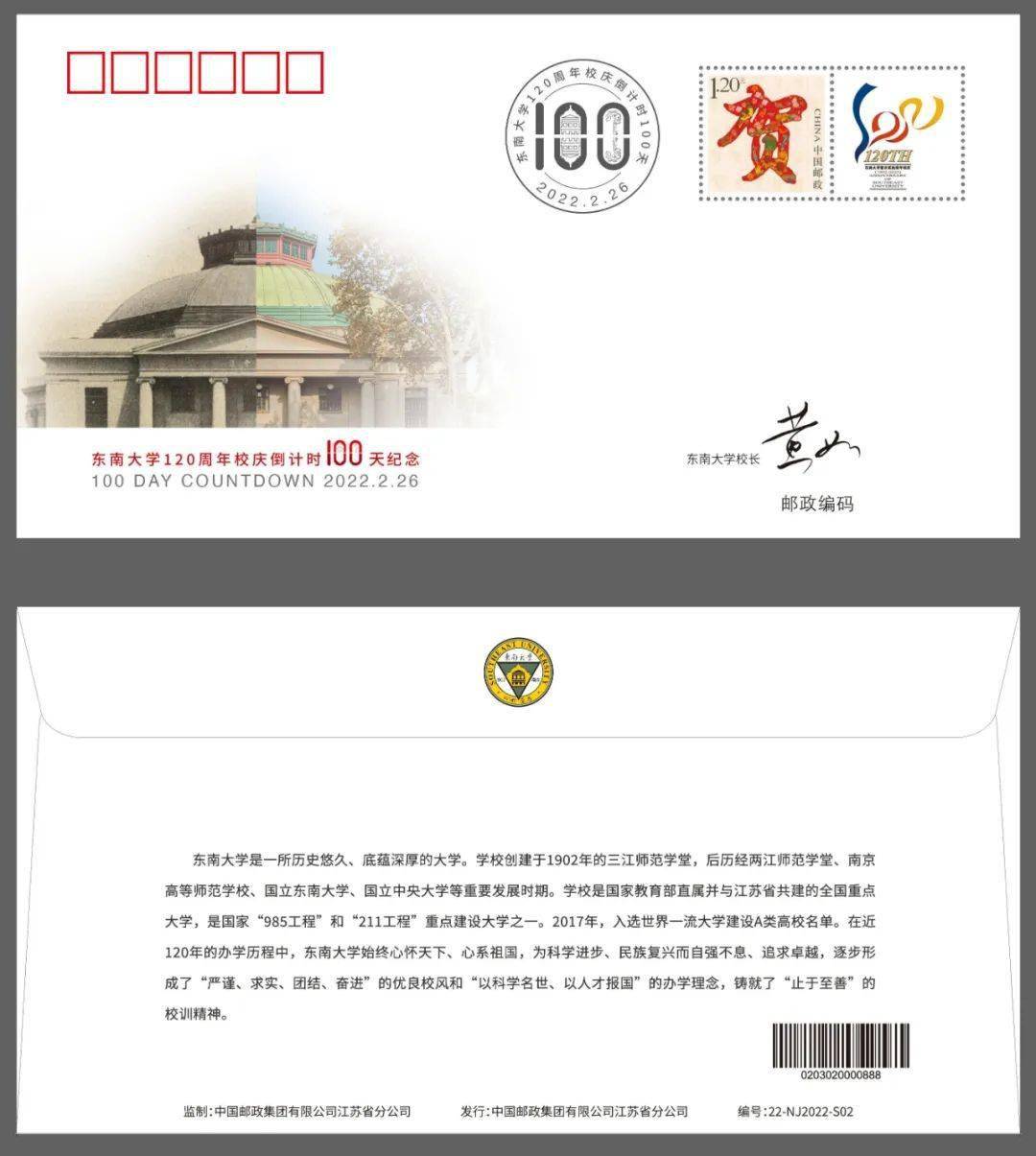 时期的建筑——大礼堂的黑白老照片进行设计,纪念封上的纪念邮戳中,"