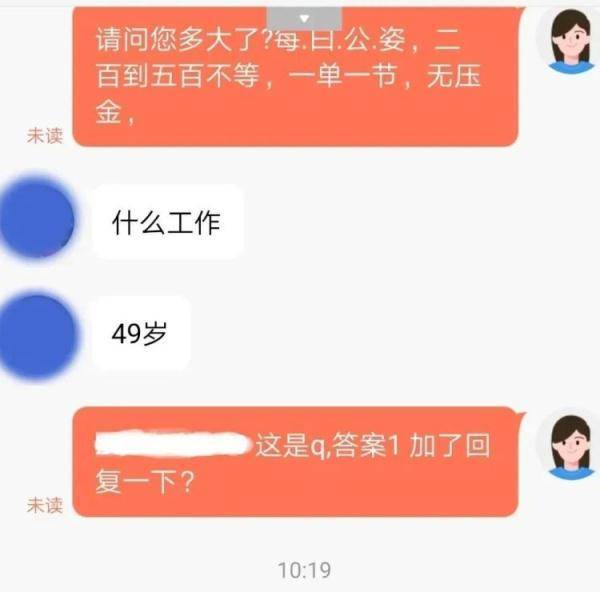一女子网上投BOB全站了份简历却被骗数千元怎么回事？(图2)