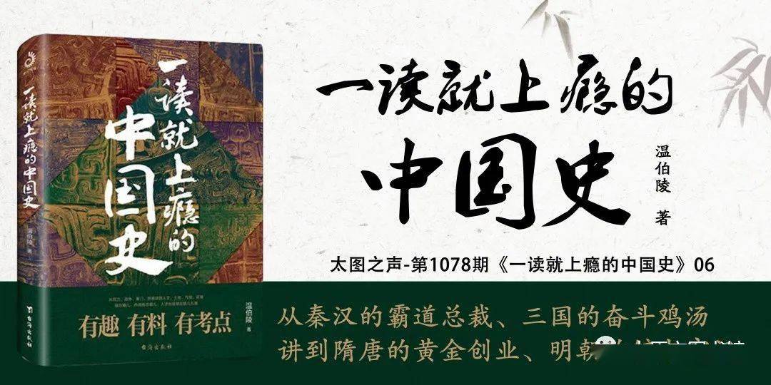 历史_杨贵妃_温伯陵