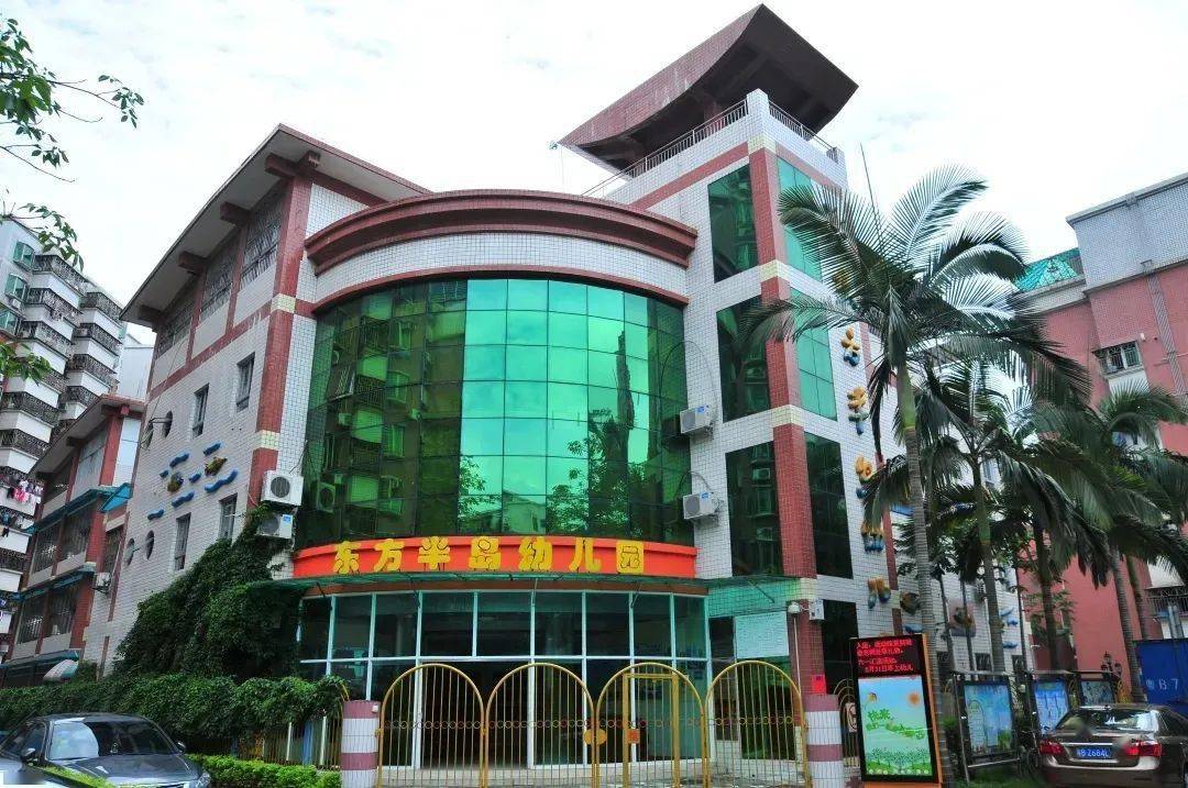 深圳市龙岗区布吉街道东方半岛幼儿园2022年秋季招生简章