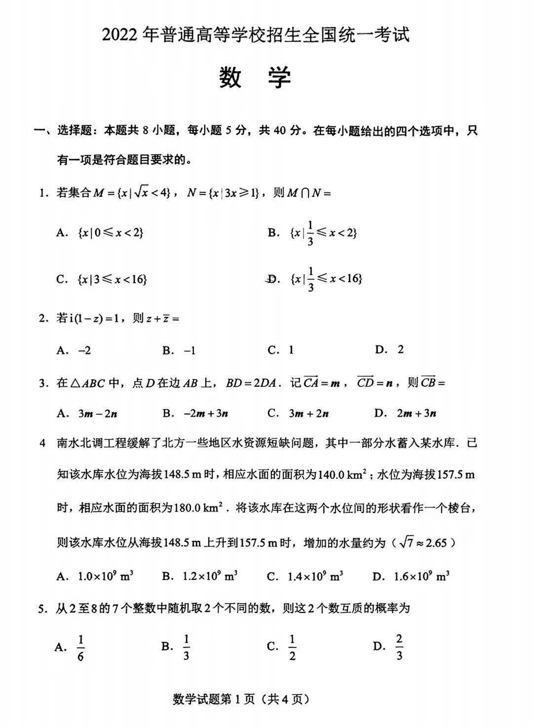 3年的数学难题都在卷子里_2022高考作文题目来了