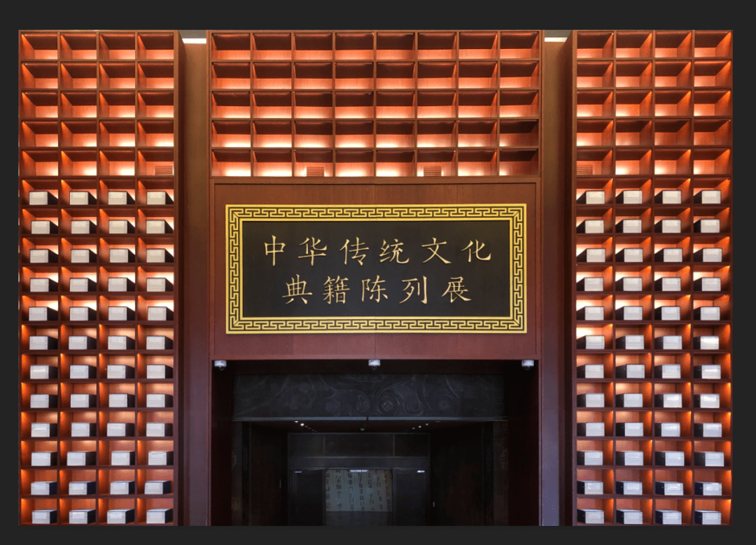 资讯丨开馆探展来啦国家典籍博物馆目前在展展览有哪些